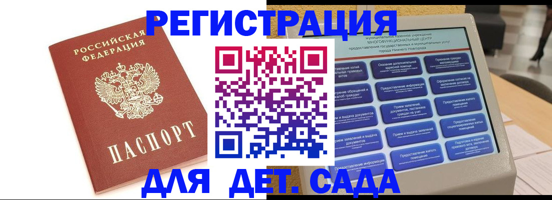 временная регистрация недорого в Жирновске