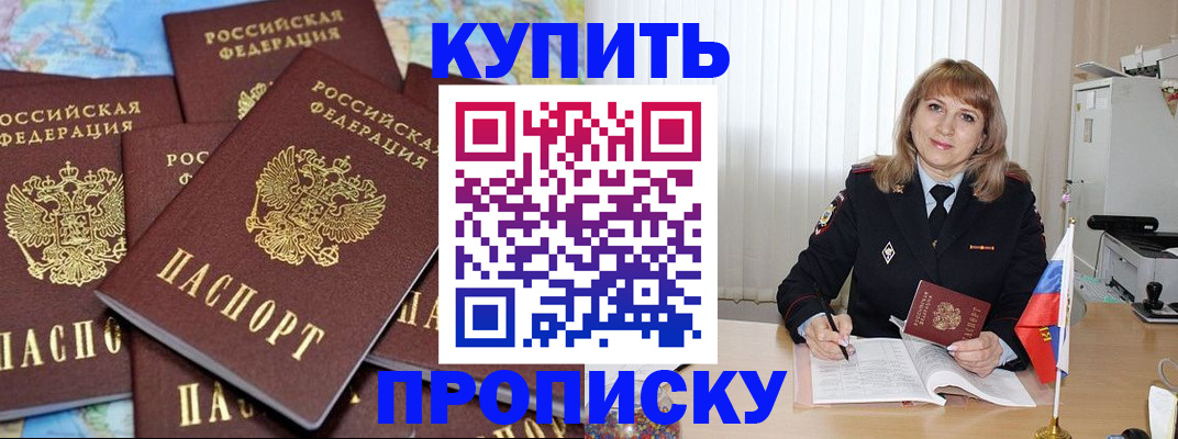 пропишу в квартире в Жирновске