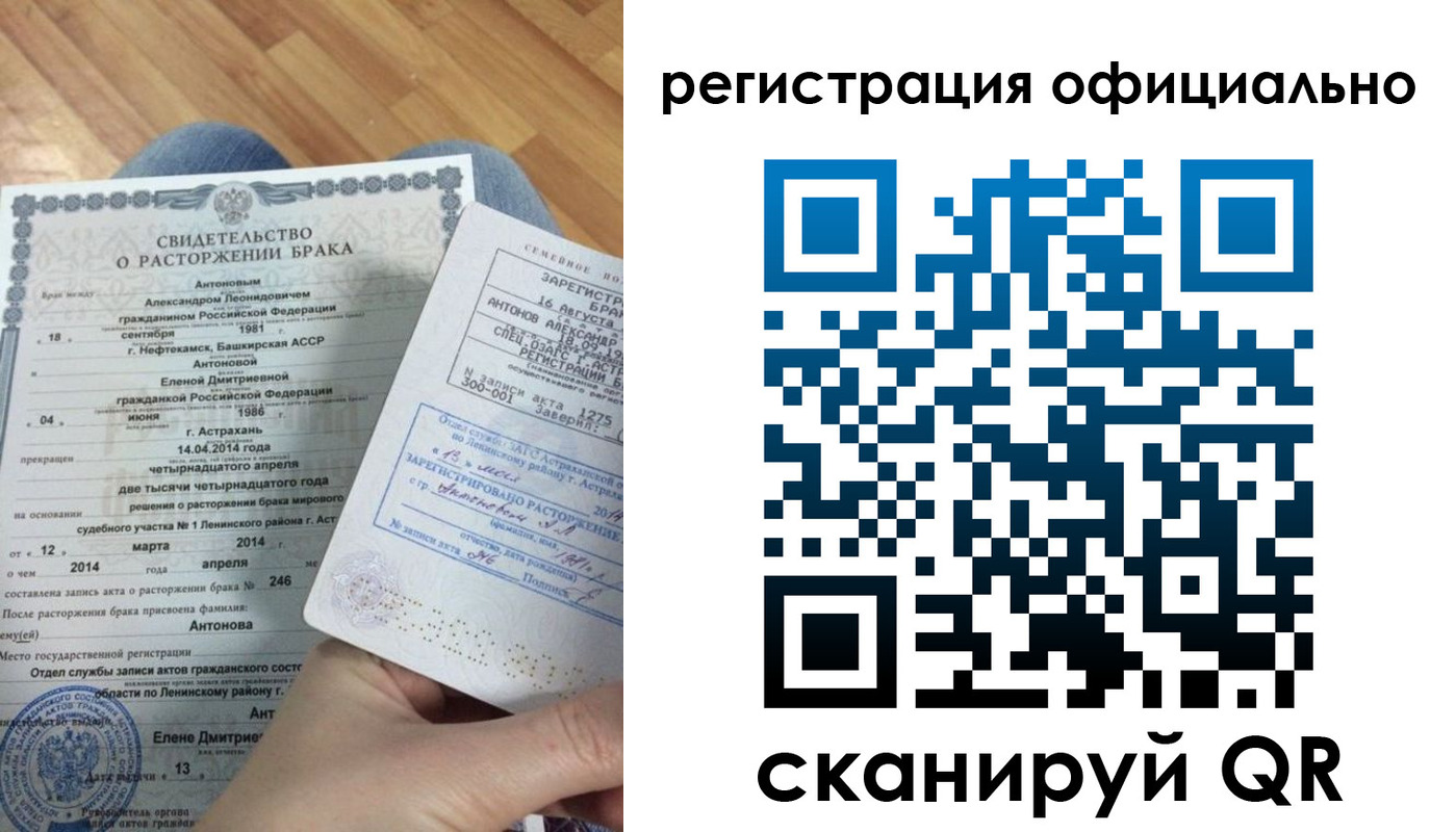 прописка от собственника в Жирновске