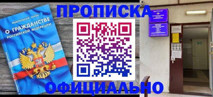 временная регистрация для всех в Жирновске