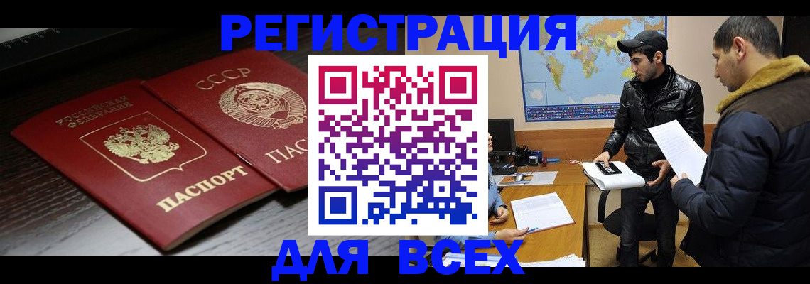 временная регистрация надежно в Жирновске