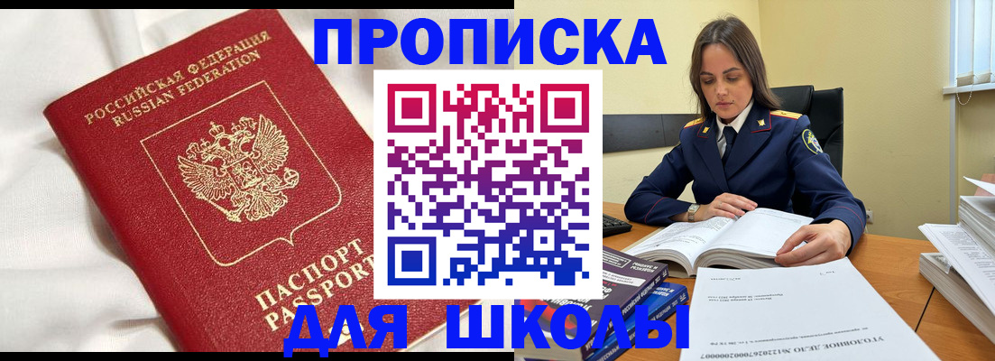 временная регистрация собственник в Жирновске