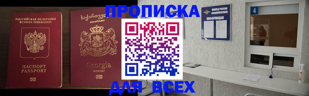 прописка для военкомата в Жирновске